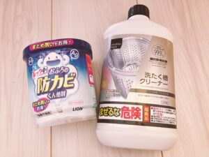 水回りの日用品